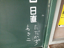 白里小学校2F23