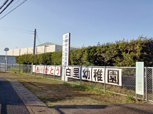 白里幼稚園感謝の言葉2