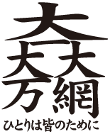 土屋忠和後援会ロゴが表示されています