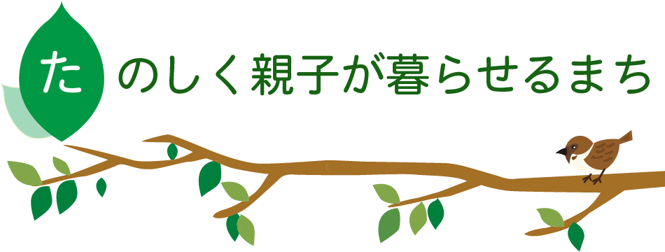 「大志を持って海岸地域の振興をリード」イラストが表示されています。